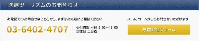 コノミティへのお問合せ 03-3438-3585